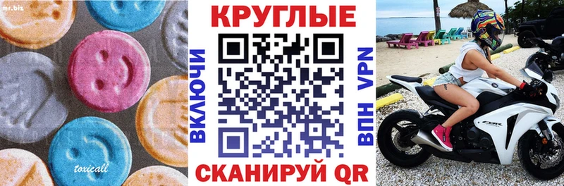 ЭКСТАЗИ таблы Северобайкальск