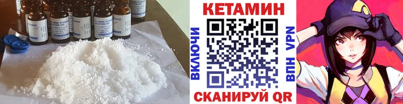 ссылка на мегу зеркало  Северобайкальск  КЕТАМИН VHQ 
