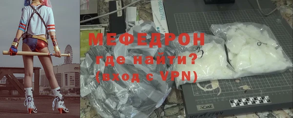 мефедрон мука Аркадак